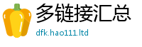 2025新澳门免费传真采7777788888管家婆凤凰网查一下云间玉箭